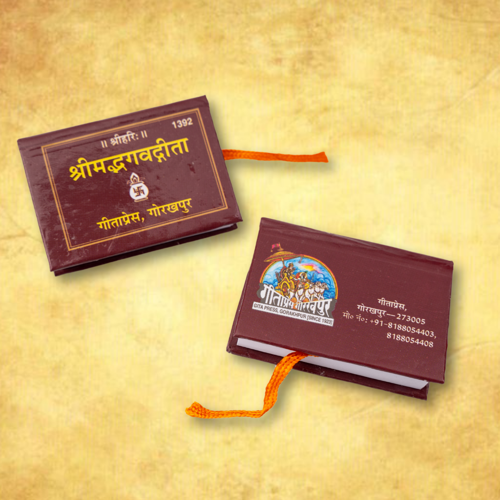 Buy Shrimad Bhagavata Katha Book