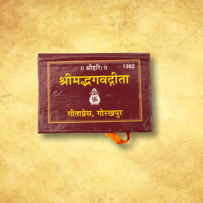 Buy Shrimad Bhagavata Katha Book