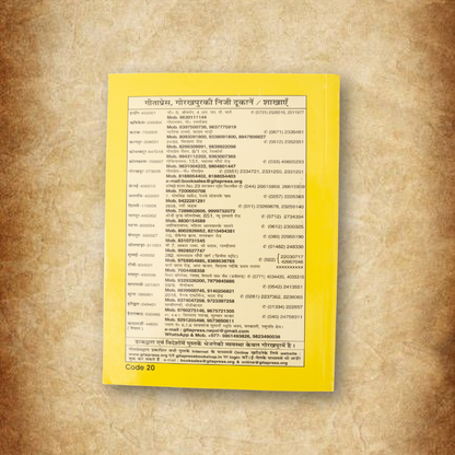 Shrimad Bhagavata – The Divine Scripture of Devotion and Wisdom