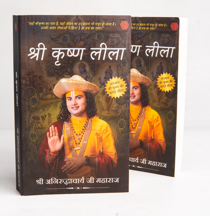 Shri Krishna Leela by Shri Aniruddhacharya Ji Maharaj | Spiritual Wisdom & Divine Stories